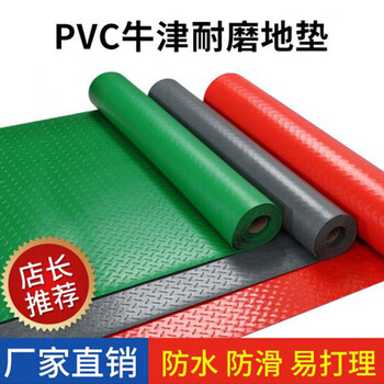 飞尔（FLYER）牛筋防滑垫pvc地垫牛津塑料地毯防水加厚耐磨浴室塑胶地垫子满铺1.6M宽1米长 灰色常规型