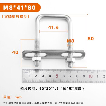 源生不锈钢  304不锈钢方型卡 方形螺丝管卡 方管夹 方型管卡 M8*41*80 4套价