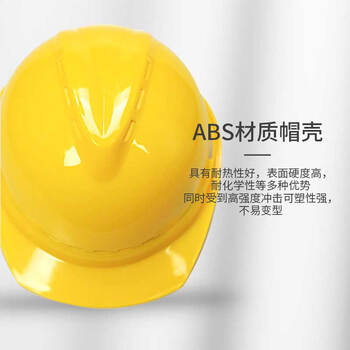 谋福CNMF 9520 加厚透气安全帽（V型加厚三面透气）黄色