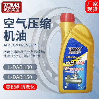 天成美加 TOMA L-DAB100号空压机油 四季通用 空气压缩机润滑油1L/桶