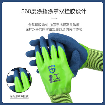 星工（XINGGONG） 浸胶线手套丁腈360度涂指涂掌双挂胶防油胶皮劳保手套 120双装XGS-J8