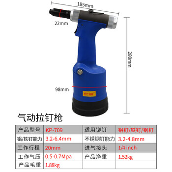 高宝（KOPO）高宝气动拉钉枪铆钉枪拉铆枪抽芯铆钉机工业级铆接工具  KP-709 KP-709 其他 3 