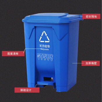 亿丽佳 生活垃圾桶30L 脚踏带盖四色分类标识 塑料室内外垃圾箱 4个/组