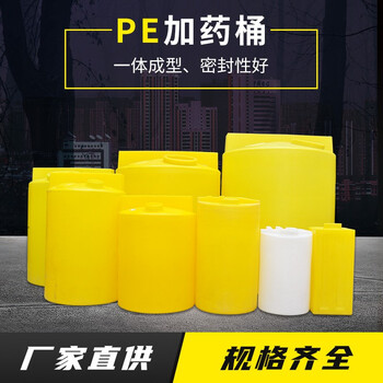访客 FK 加药箱加厚PE塑料水塔塑料水箱加厚大容量立式储水箱污水药剂加药搅拌箱MC-2000L