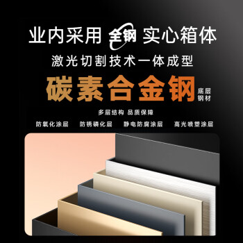 得力保险柜 家用密码保险箱办公财务专用小型保密箱全钢防盗入墙入柜床头保管柜 曜臻AE611高60cm