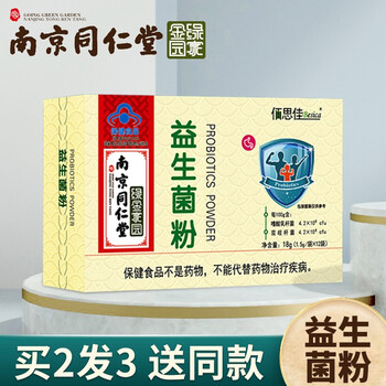 同仁堂肠道益生菌成人肠胃 孕妇益生菌儿童 复合益生菌老人肠道菌群