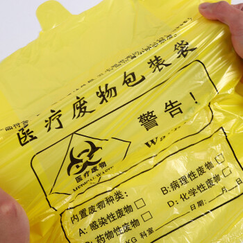 鲁弓邦  医疗废物垃圾袋  黄色平口式1个  宽90x长100x厚4丝  500件起购