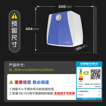 史密斯（A.O.SMITH）6升小厨宝 金圭内胆电热水器 2kW速热节能保温 台盆下方安装 上出水 EWH-6B2 储水式