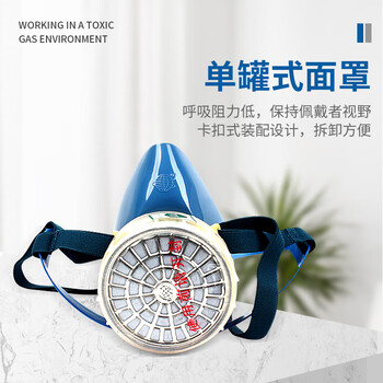 地球 2007 7号防毒面罩 防酸性气体 蓝 均码*1套
