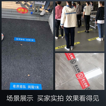百舸 一米线地贴 警示警戒线 排队安全距离等候标识 银行医院学校等候地标车站排队 常规款黄色