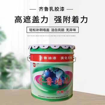 齐鲁 白色乳胶漆 外墙涂料刷墙黄漆防水漆室外 三星级外用乳胶漆 18kg/桶【企业定制】
