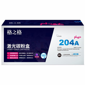 格之格 硒鼓 大容量易加粉 打印机硒鼓 墨粉盒【NT-CH204FBKplus+】