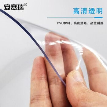 安赛瑞 PVC门帘 透明软门帘  防蚊隔断 1.05×2.3m 可滑动空调隔热帘 推拉式挡风帘 透明白 710689