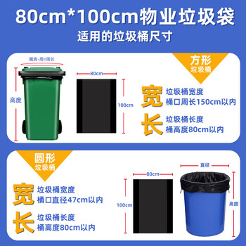 毕亚兹平口垃圾袋50只单面1.2丝黑色80*100cm物业加厚特大号垃圾袋