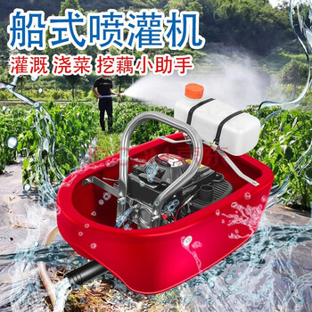 锐尔 船式喷灌机四冲程燃油农用水泵抽水机1.5寸自吸漂浮手提式浇溉浇地淋菜机 锐尔142F/四冲（配17米水管）