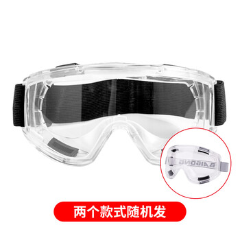 百舸 护目镜 防冲击防雾骑行防风防沙透气防护眼镜 防尘眼罩1个