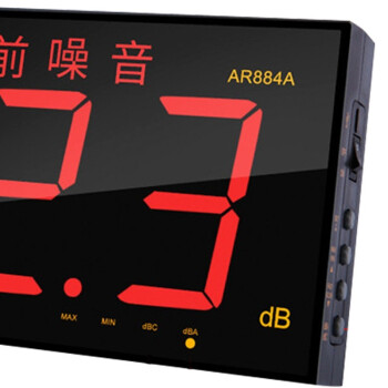希玛 AR-884A+ 壁挂式噪音计 分贝仪 大屏幕声级计 环境噪声测试仪