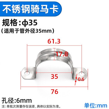 源生不锈钢 304不锈钢骑马卡马鞍卡管扣喉箍水管夹U型管卡箍 35 100只价