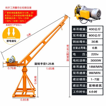 艾科堡 吊机升降机220V800公斤30米室外吊运机起重提升上料机 AKB-DJ-23