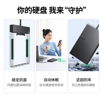 绿联  USB3.0移动硬盘盒 2.5英寸硬盘盒 适用笔记本电脑台式机外接SATA串口SSD固态机械硬盘盒子30719