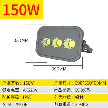 龙代（longdai）LED投光灯 220V户外防水球场照射灯广场工地灯泛光灯 光效强150W工程白光款