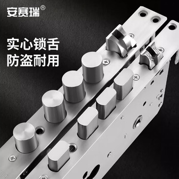 安赛瑞 不锈钢防盗门锁体 6068型圆柱无钩 智能指纹 宽30mm长240mm 520156