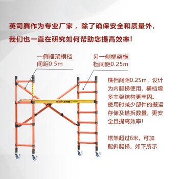 英司腾 7.2m玻纤绝缘脚手架【单宽直爬梯】移动快装带电检修手脚架欧盟EN标准F-SPAN500-S2V-7