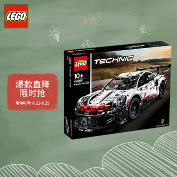 乐高(lego)积木 机械系列 42096 保时捷911rsr 10岁  儿童玩具 赛车