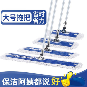Supercloud 大号平板拖把木地板瓷砖地拖墩布纯棉拖布酒店尘推长拖把排拖 尘推超大号【110CM】