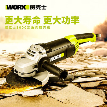 威克士WU738角磨机180mm砂轮2200W大功率切割打磨抛光石材加工 WU738角磨机