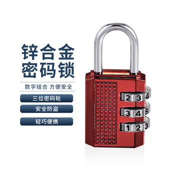 飞尔（FLYER）锌合金三位密码挂锁 防水防锈安全挂锁 工具箱行李箱密码防盗锁【红色】