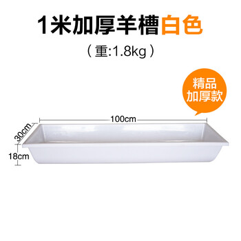 亿箬 畜牧牛羊食料槽塑料饮水槽 畜牧养殖设备牛槽羊槽 1米 黑色羊槽加厚款
