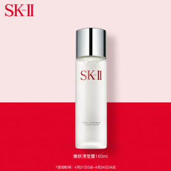SK-II化妆水