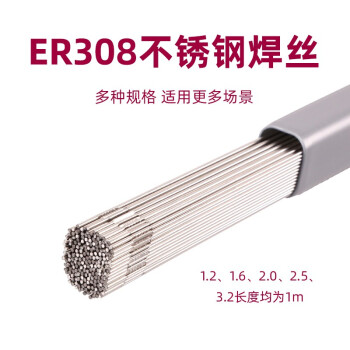 金桥焊材 氩弧焊丝ER308全能白钢焊丝不锈钢焊丝ER308 2.0（5kg/盒）
