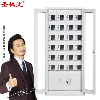 圣极光手机充电柜酒店对讲机充电保管柜24门带底柜可定制G2590