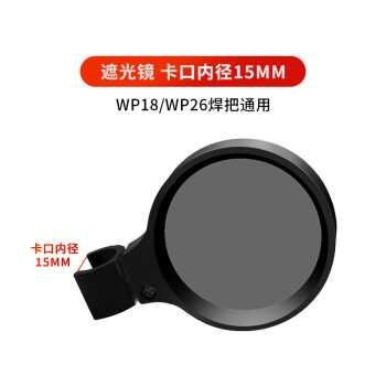 大焊氩弧焊机配件 WP18/wp26焊把遮光镜(内径15mm)