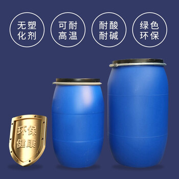 京度Jd-FLT-B05法兰桶新料化工抱箍桶塑料铁箍密封桶加厚废液泔水桶发酵桶60L化工级