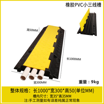 者也 线槽减速带橡胶PVC电缆保护槽压线板室内外地面线槽橡胶盖线板线槽板 盖板小三线槽1000*300*50mm