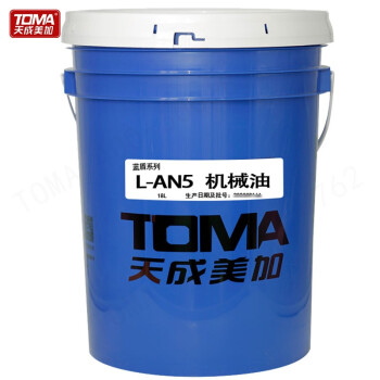 天成美加 TOMA L-AN5号机械油 16kg/18L/桶