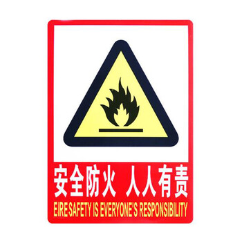 飞尔（FLYER）有电危险禁止吸烟警示牌严禁烟火消火栓灭火器使用方法提示牌 仓库重地-闲人免进（5个起订）