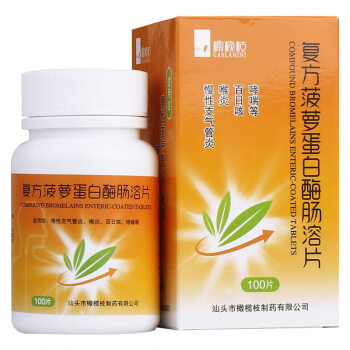 橄榄枝 复方菠萝蛋白酶肠溶片 100片*1瓶/盒 适用于慢性支气管炎 喉炎