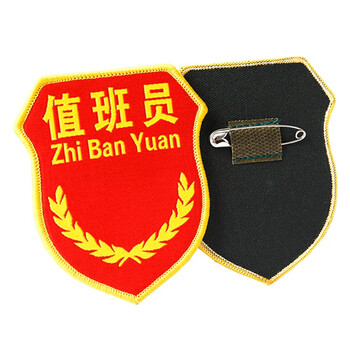 稳斯坦 带别针肩章安全员监督臂章 户外回形针臂章肩章 3安全员黄边 W464