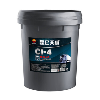 昆仑（KunLun）天威 CI-4 15W-40 柴油机油 高档大马力 重负荷柴机油 16kg/18L   养车维修保养 汽车用品