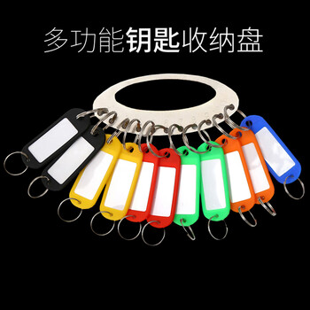 五环精诚 加厚金属钥匙盘钥匙圈 收纳可标记 分类管理钥匙环扣锁匙牌 西瓜红18位带牌