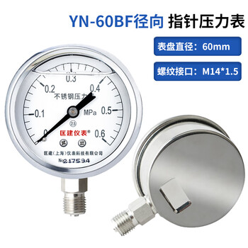 匡建仪表（CONJANT）YTN-60BF 不锈钢耐震压力表0-0.6mpa 油浸式抗振液压表高精度油压水压表
