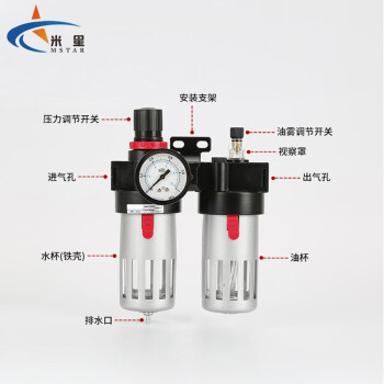 米星（MSTAR）气动二联件调压阀油水分离器过滤器 BFC3000(铁壳)