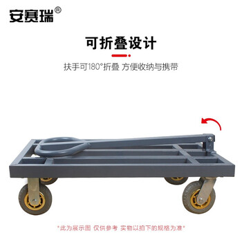 安赛瑞 钢管拉货车 加厚物流搬运折叠低音平板车120×65cm承重700kg 6寸橡胶轮 200530