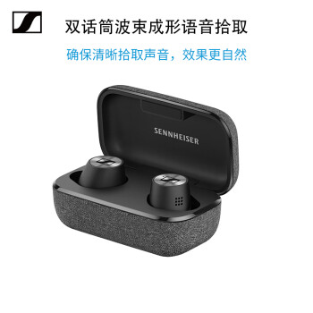 森海塞尔（Sennheiser）MOMENTUM 真无线二代蓝牙主动降噪运动耳机 入耳式音乐耳机 黑色