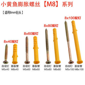 腾驰（CT)-111 小黄鱼塑料膨胀管 小黄鱼锚栓  M10*60-配彩锌钉（10套）
