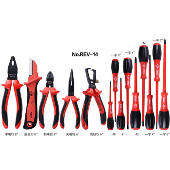 罗宾汉（RUBICON）REV-14进口绝缘电工刀尖嘴钳 螺丝刀工具包1000V耐高压斜嘴钳 老虎钳工具套装 14件套